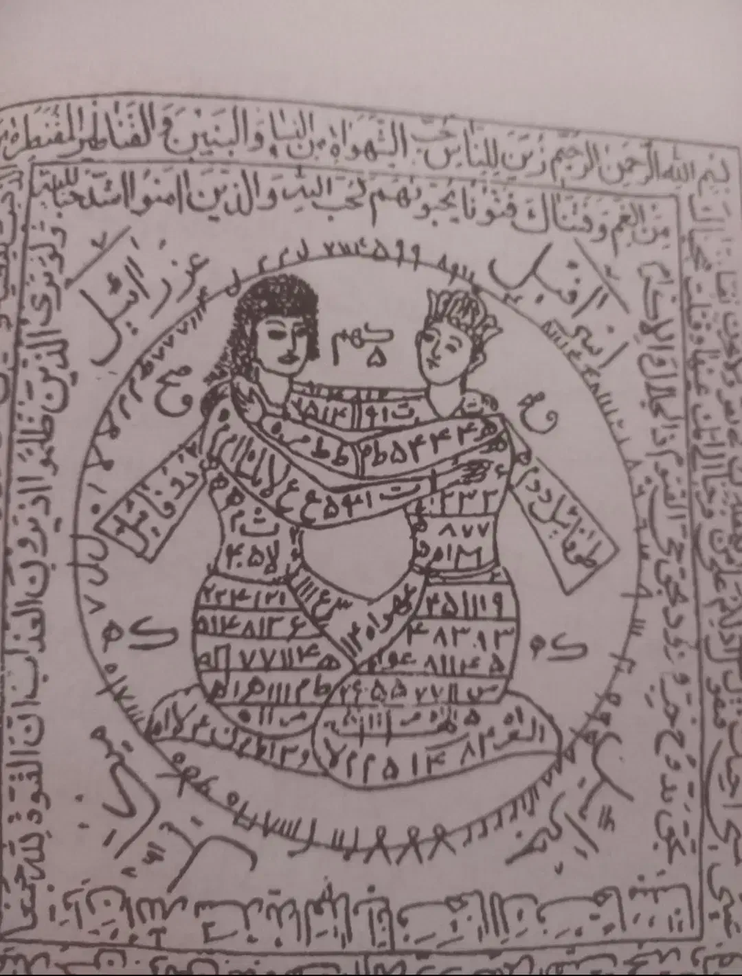 سرکتاب و دعا|کتاب و مجله مذهبی|نیشابور, ماروسک|دیوار