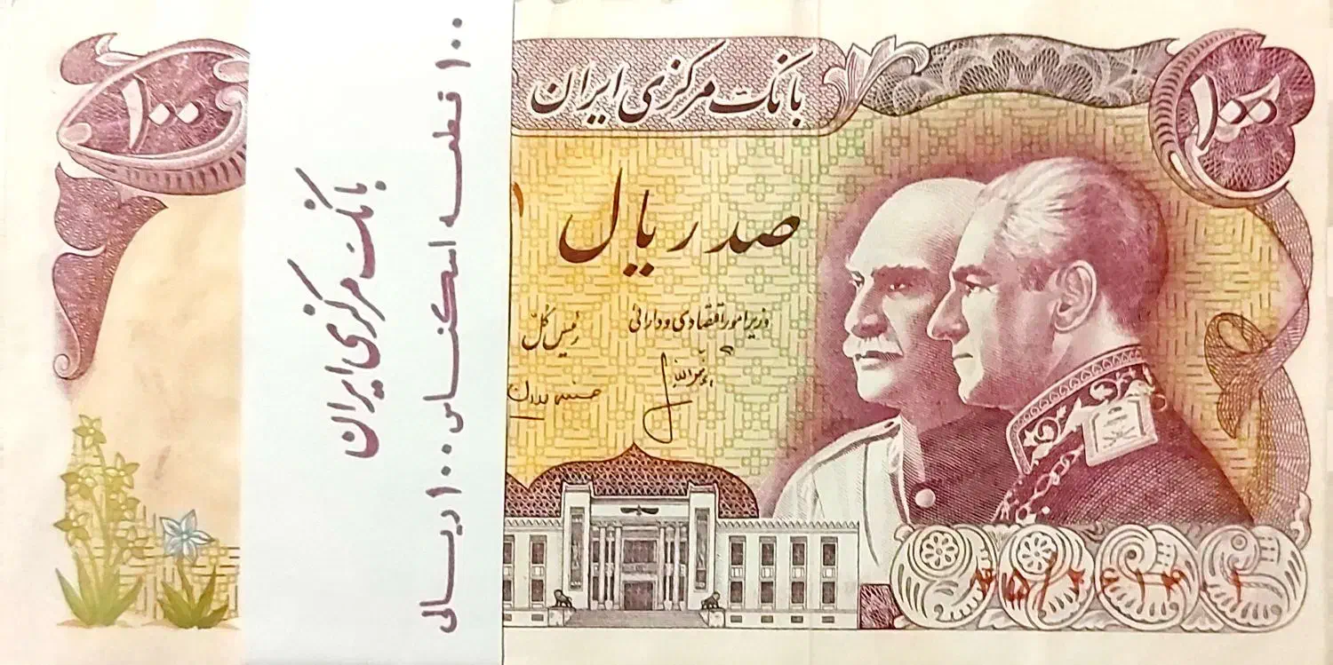 بسته شاهی ، پهلوی|کلکسیون سکه، تمبر، اسکناس|تهران, پونک|دیوار
