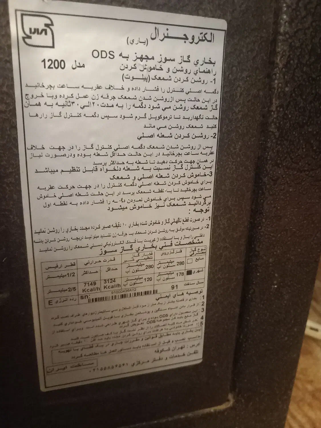 بخاری سالم و روشن|بخاری، هیتر، شومینه|گرگان, |دیوار