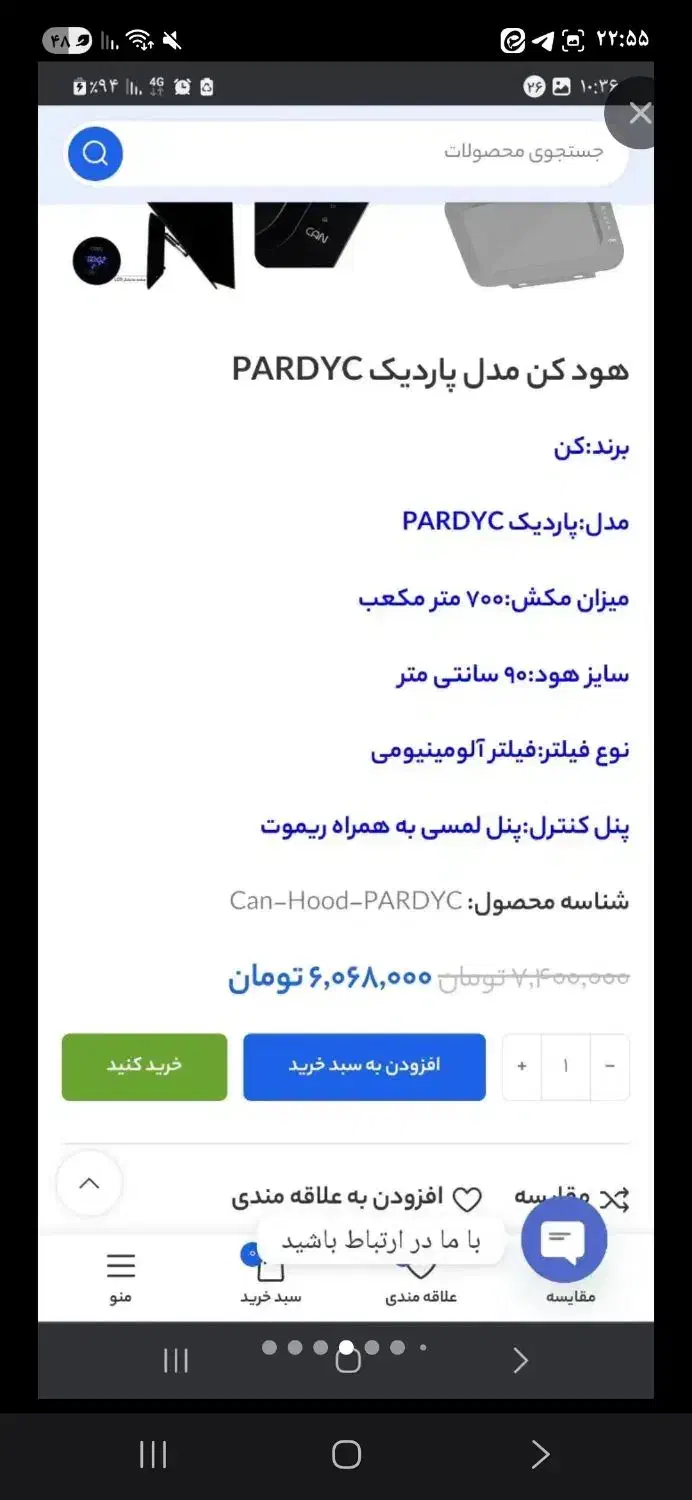 هود آشپزخانه can|هود|تویسرکان, |دیوار