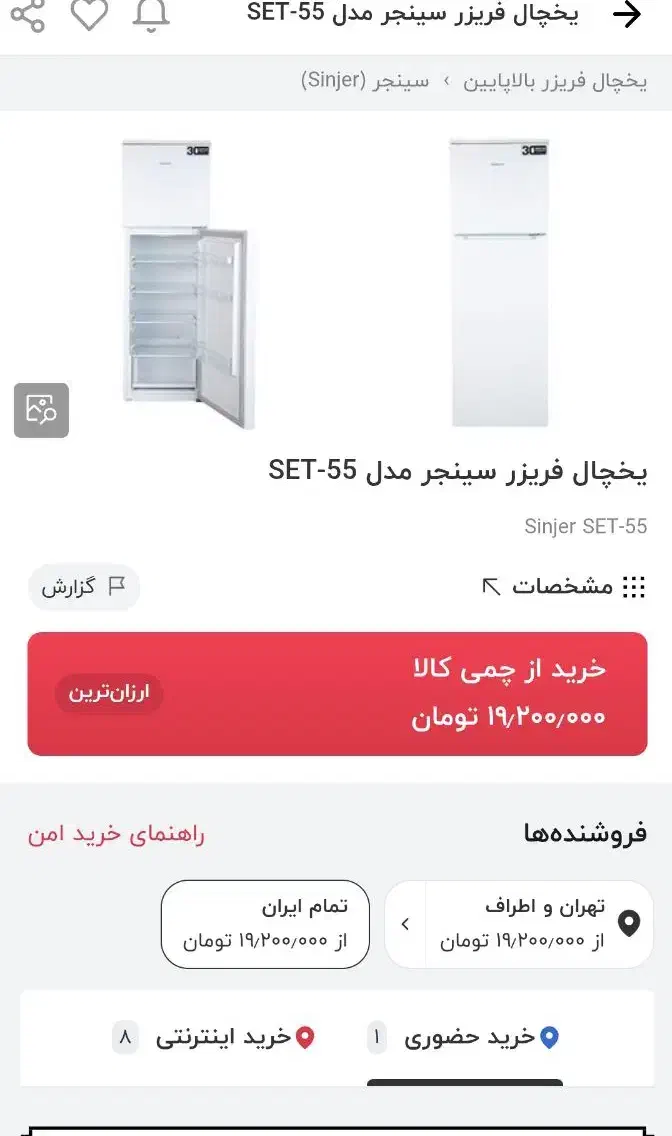 گاز و یخچال|یخچال و فریزر|خاش, |دیوار