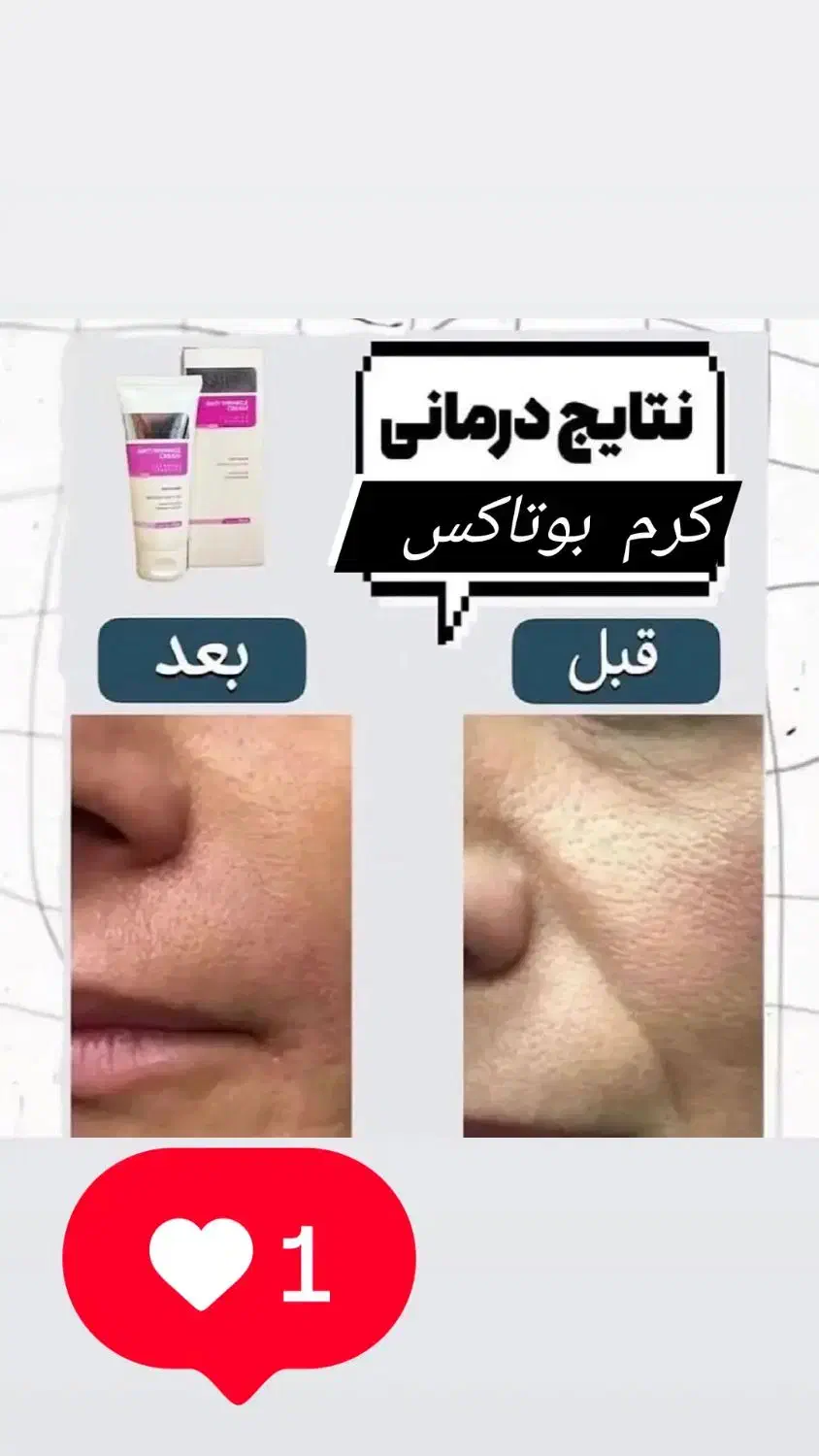 باسلام|آرایشی، بهداشتی، درمانی|گرمی, |دیوار