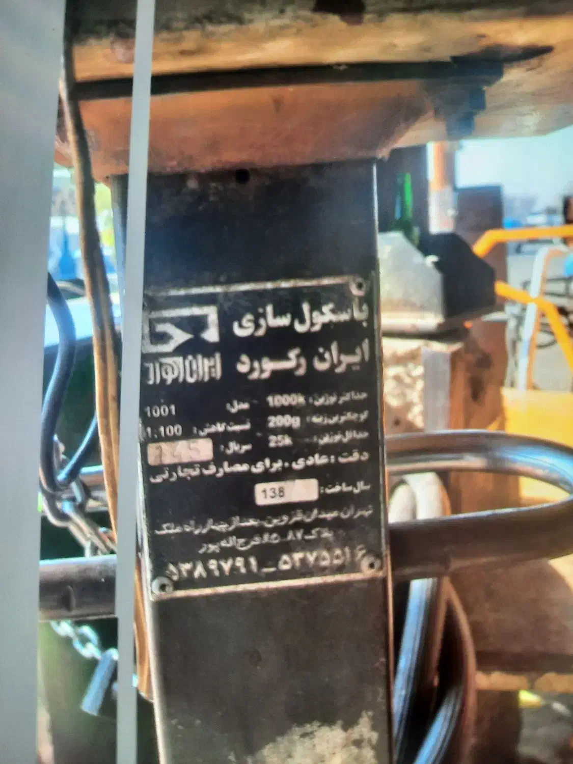 باسکول ۱تنی|ابزارآلات|تهران, میدان میوه و تره‌بار مرکزی|دیوار