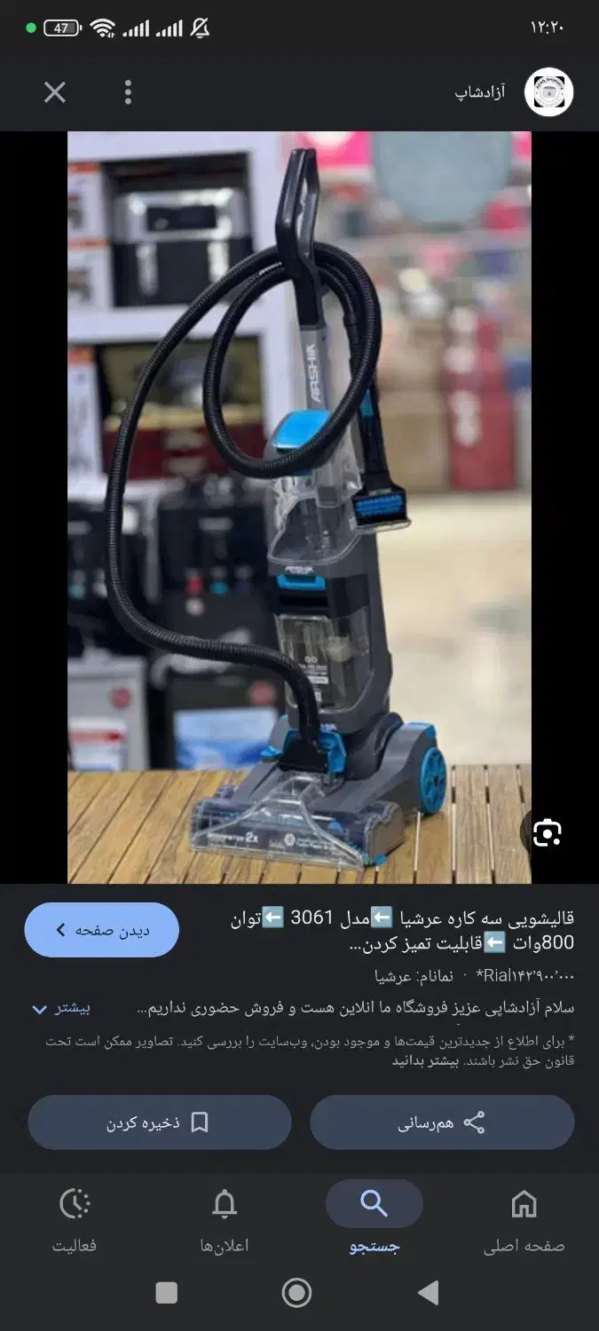 فرش شور و مبل شور عرشیا نو نو|جاروبرقی، جارو شارژی، بخارشو|سرپل ذهاب, |دیوار