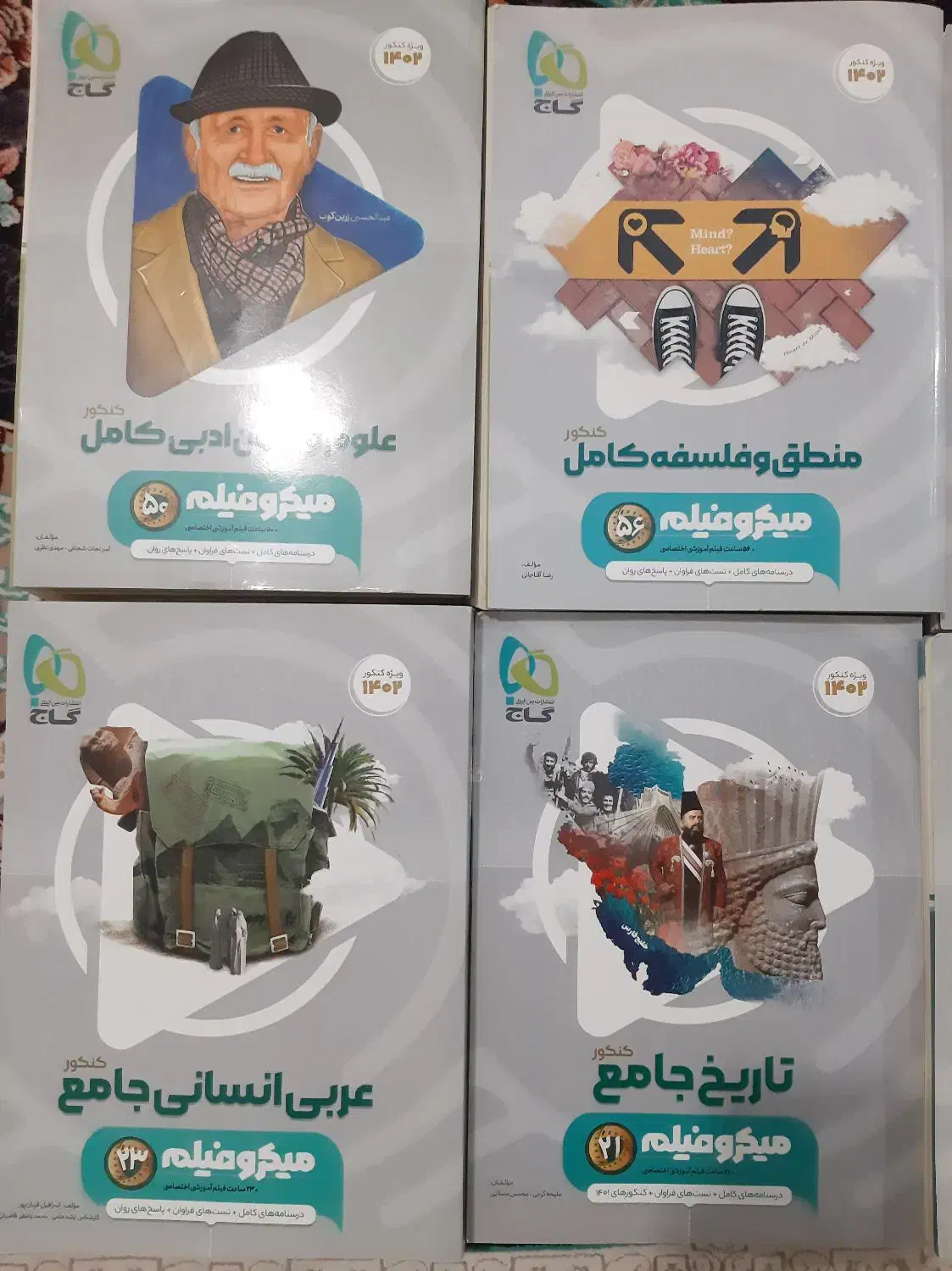 کتابهای تست کنکوررشته انسانی|کتاب و مجله آموزشی|رشت, بالاکویه|دیوار