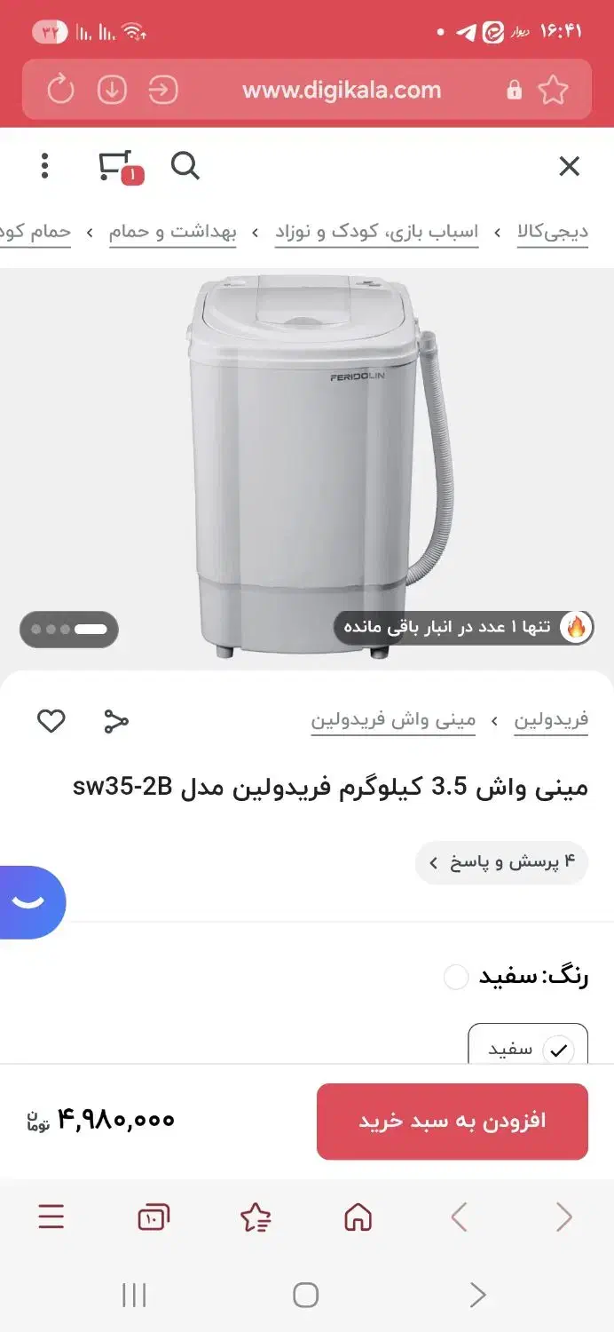 مینی واش|ماشین لباسشویی و خشک‌کن لباس|باقرشهر, |دیوار