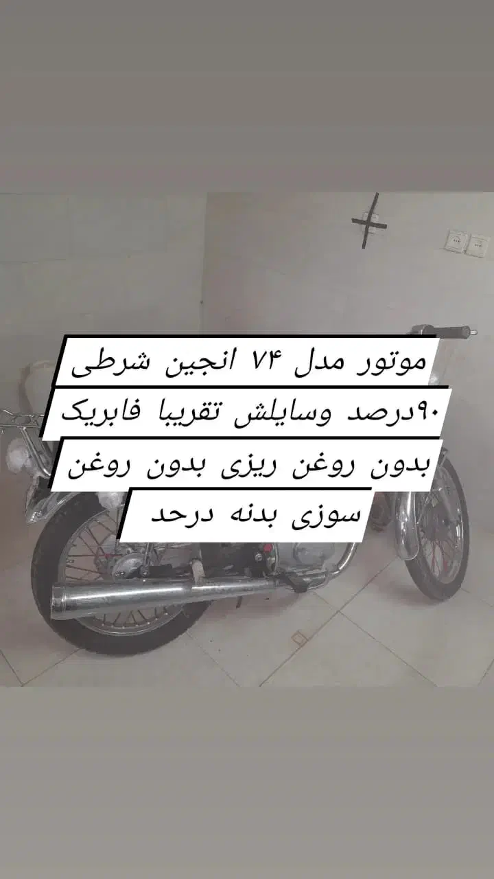 موتور سیکلت هوندا ژاپنی|موتورسیکلت|بهبهان, |دیوار