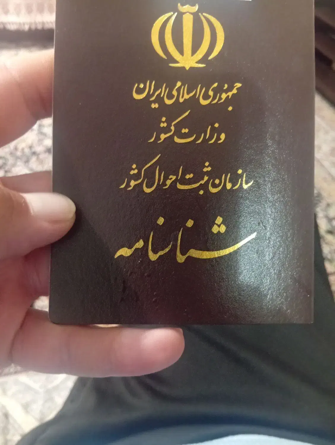 شناسنامه با عابربانک گم شده|اشیا|کرج, کوی کارمندان شمالی|دیوار