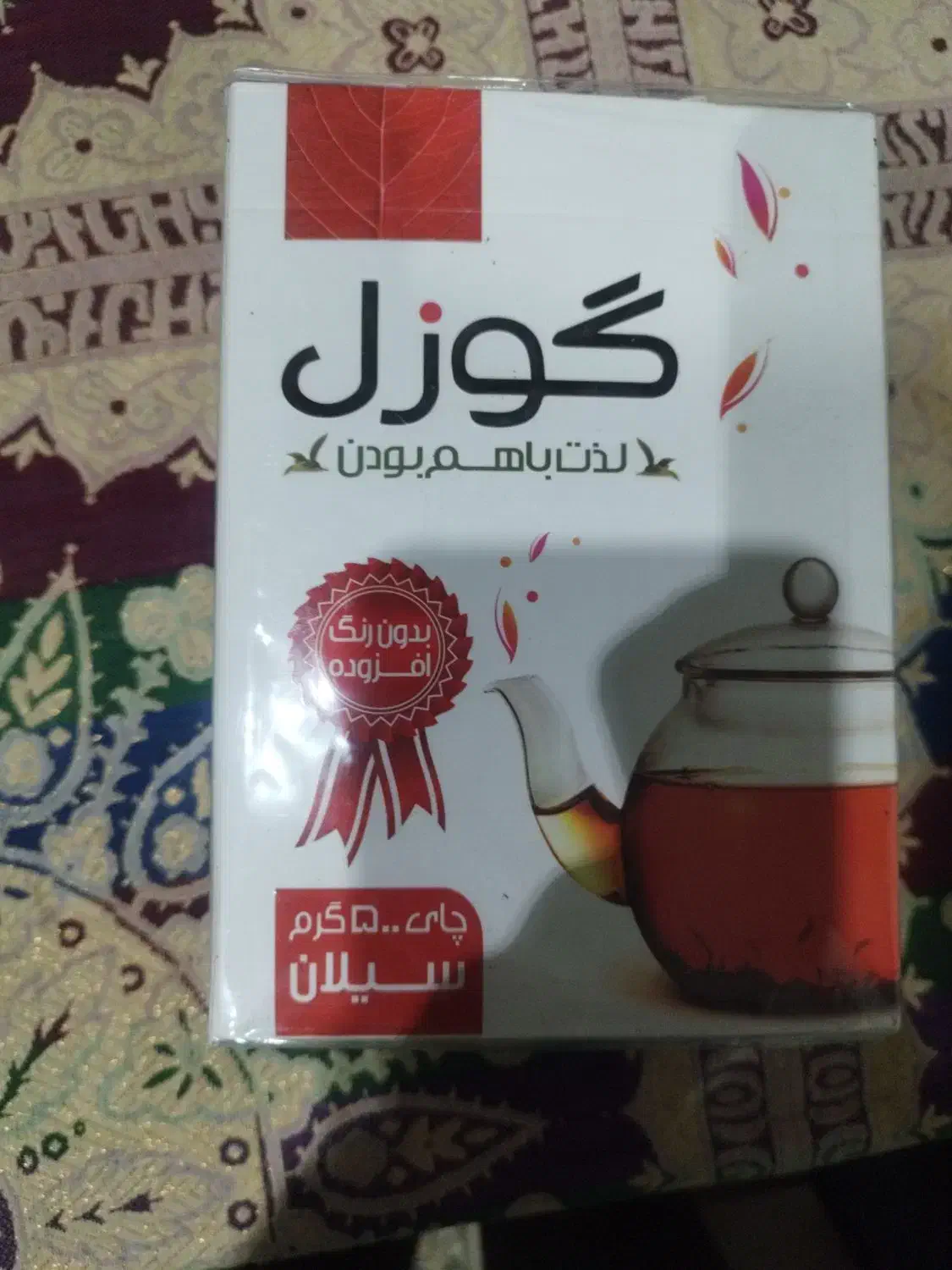 حراج چای گوزل|خوردنی و آشامیدنی|تهران, زعفرانیه|دیوار