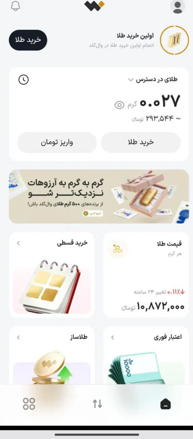 هدیه رایگان|کارت هدیه و تخفیف|خرم‌آباد, |دیوار