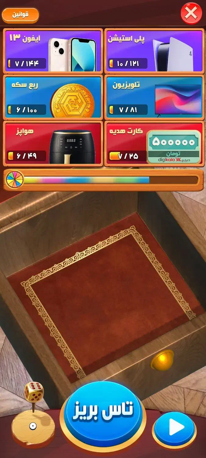 بازی و جوایزش|کنسول، بازی ویدئویی و آنلاین|هرسین, |دیوار