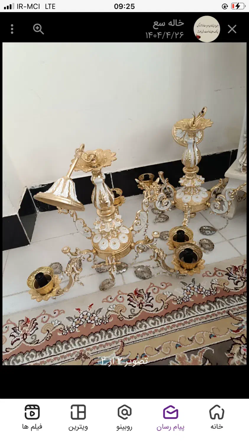 لوستر|لوستر و چراغ آویز|یاسوج, |دیوار