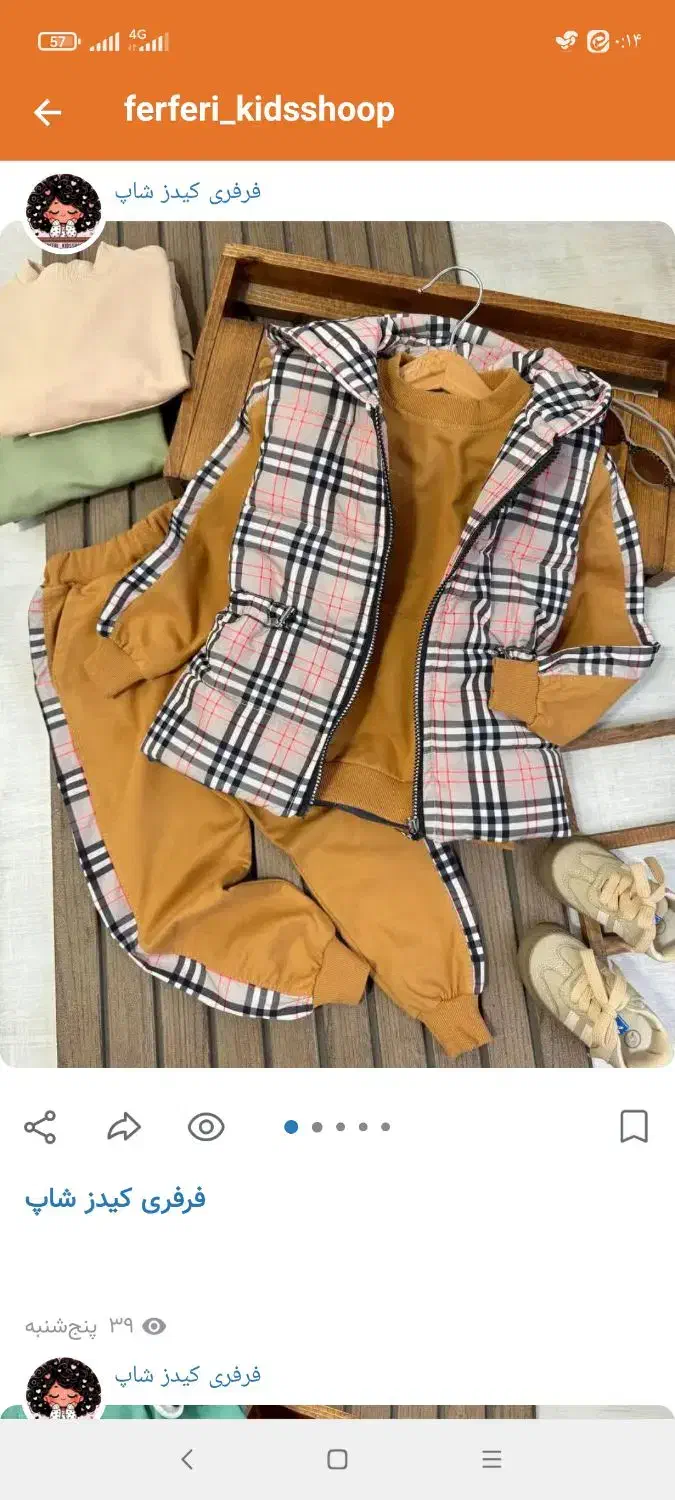 لباس شیک|لباس|دهلران, |دیوار