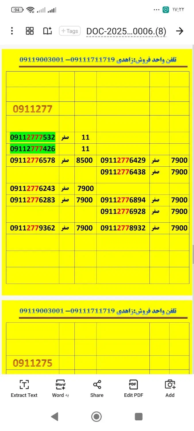 09113719426|سیم‌کارت|گرگان, |دیوار