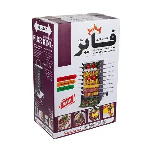 کباب پز گازی فایر دو طرفه مدل KING|اجاق گاز و لوازم برقی پخت‌وپز|اهواز, کیانپارس |دیوار