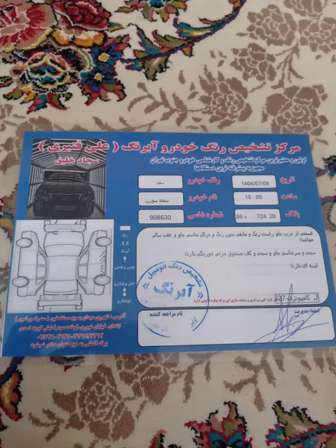 سمند سورن پلاس|خودرو سواری و وانت|ری, ظهیرآباد|دیوار