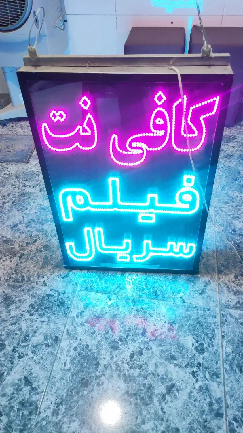 تابلو، ال ای دی، کافی نت، فیلم، سریال|فروشگاه و مغازه|مشهد, موعود|دیوار