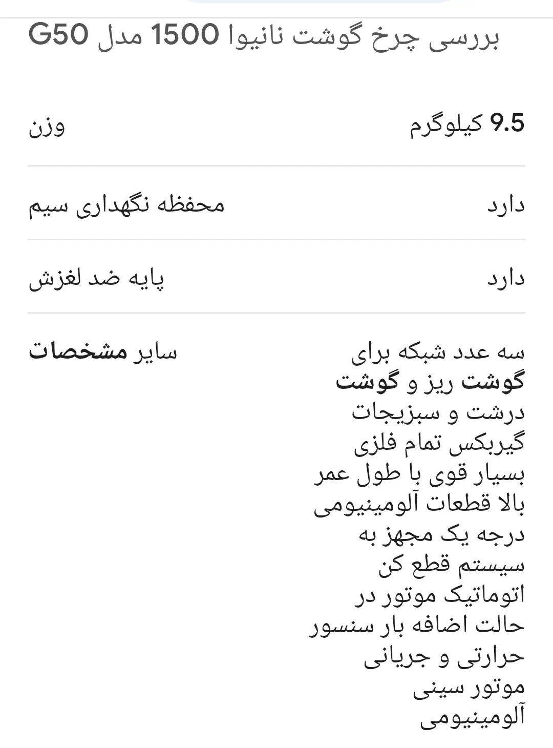 چرخ گوشت نانیوا1500وات|خردکن، آسیاب، غذاساز|تهران, اقدسیه|دیوار