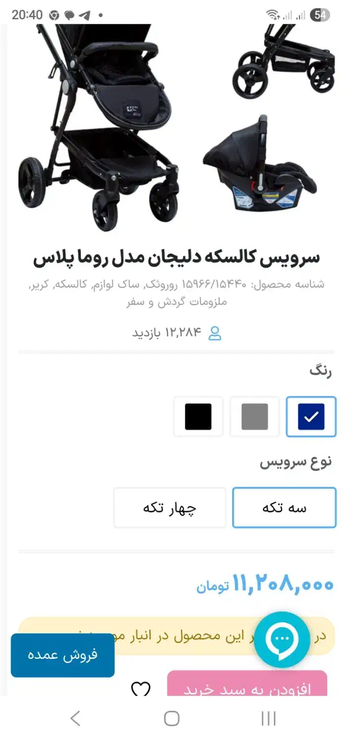 کالسکه دلیجان مدل roma|کالسکه و لوازم جانبی|فومن, |دیوار