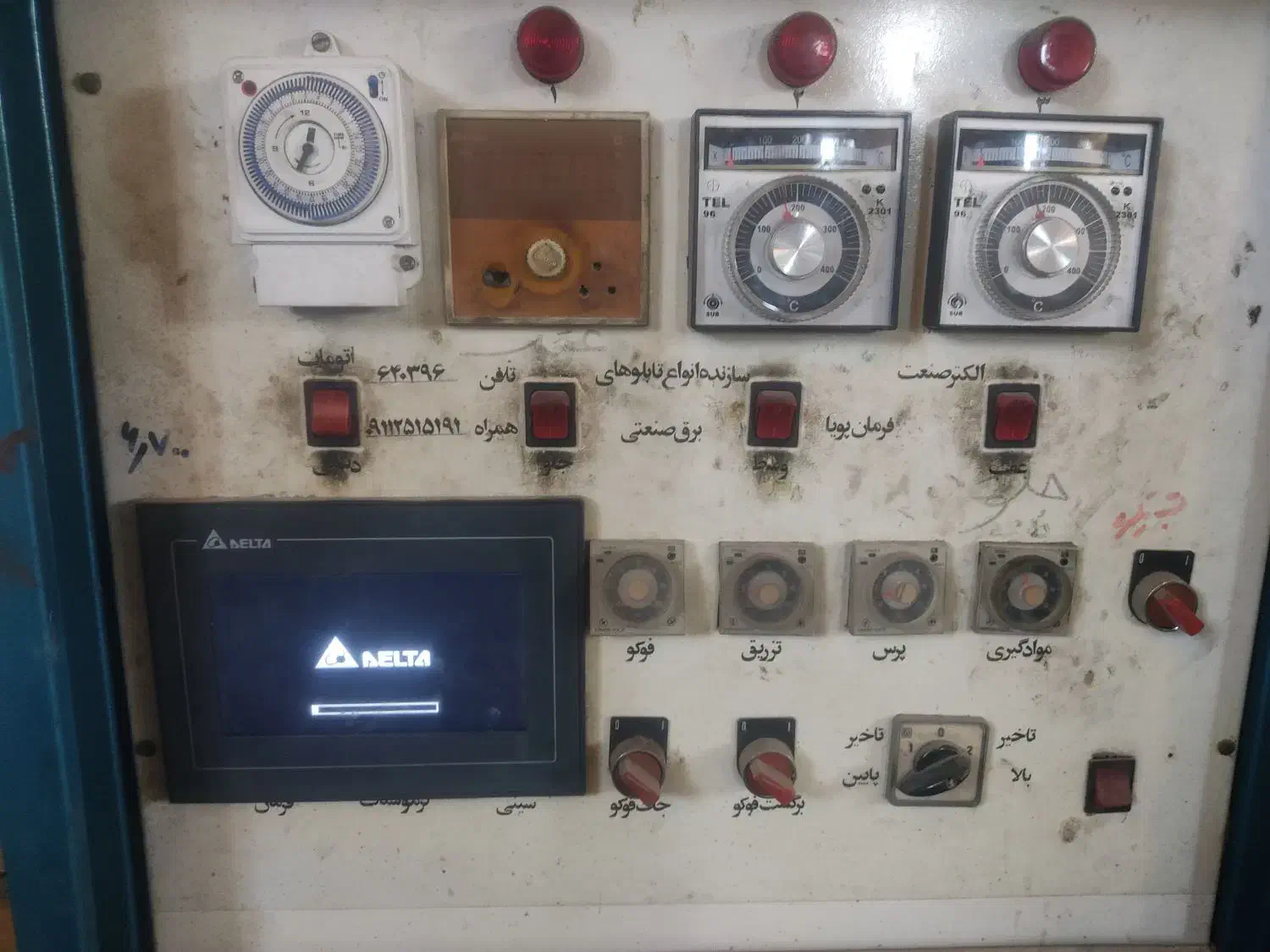 دستگاه تزریق پلیمر پی وی سی 9 جفت|ماشینآلات صنعتی|قنوات, |دیوار