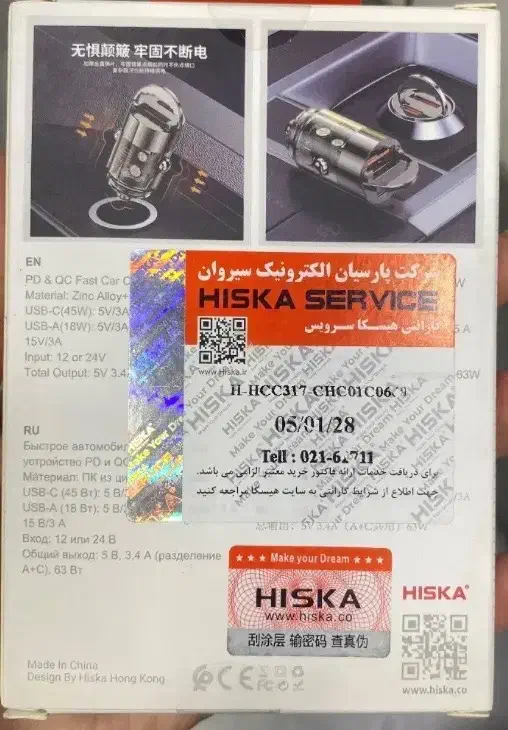 فندکی فست شارژ|لوازم جانبی موبایل و تبلت|نور, |دیوار