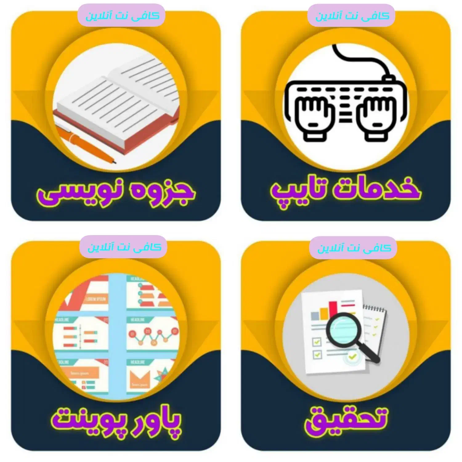کافی نت آنلاین|خدمات رایانه‌ای و موبایل|تبریز, |دیوار