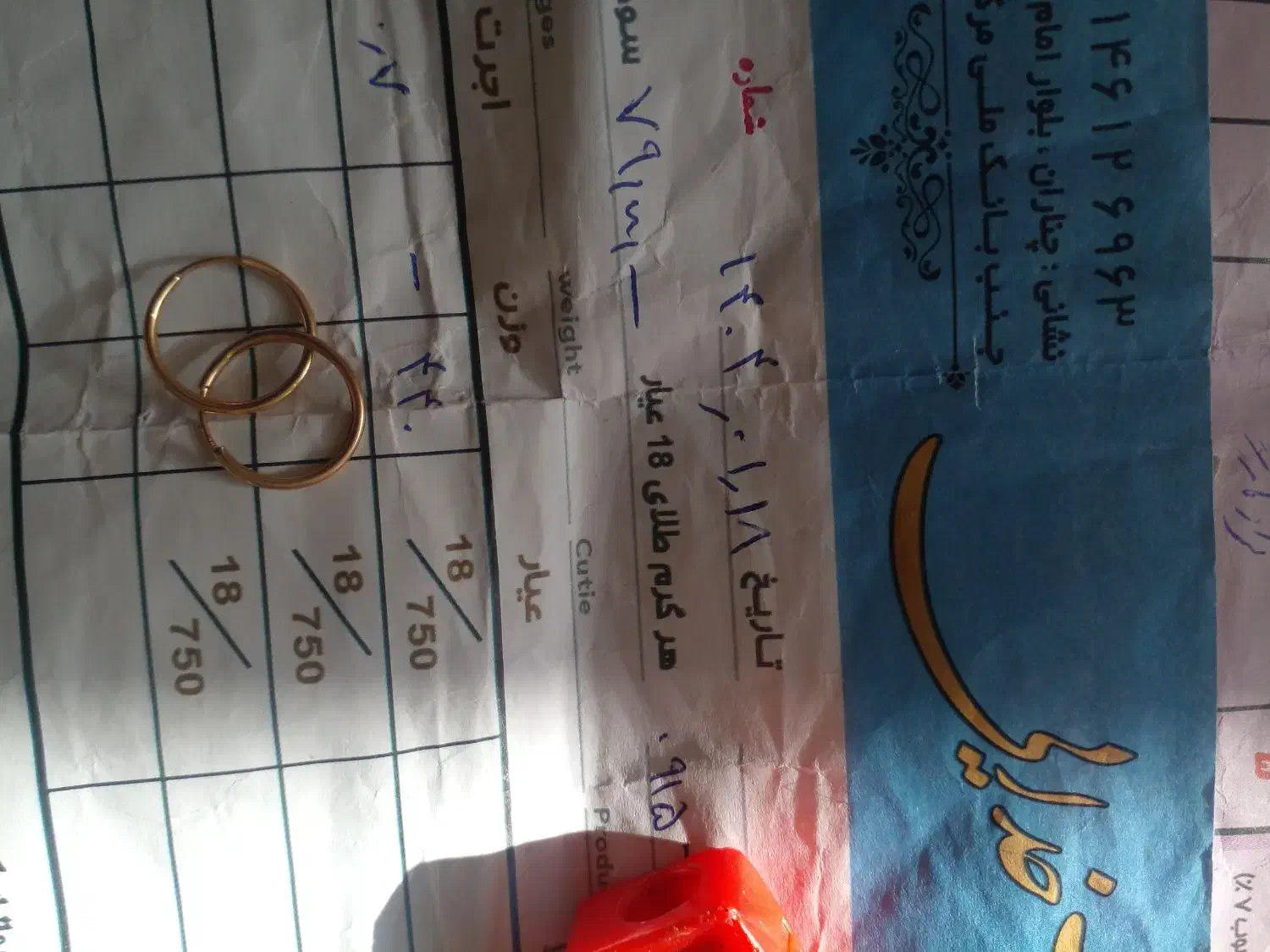 گوشواره|جواهرات|قوچان, |دیوار