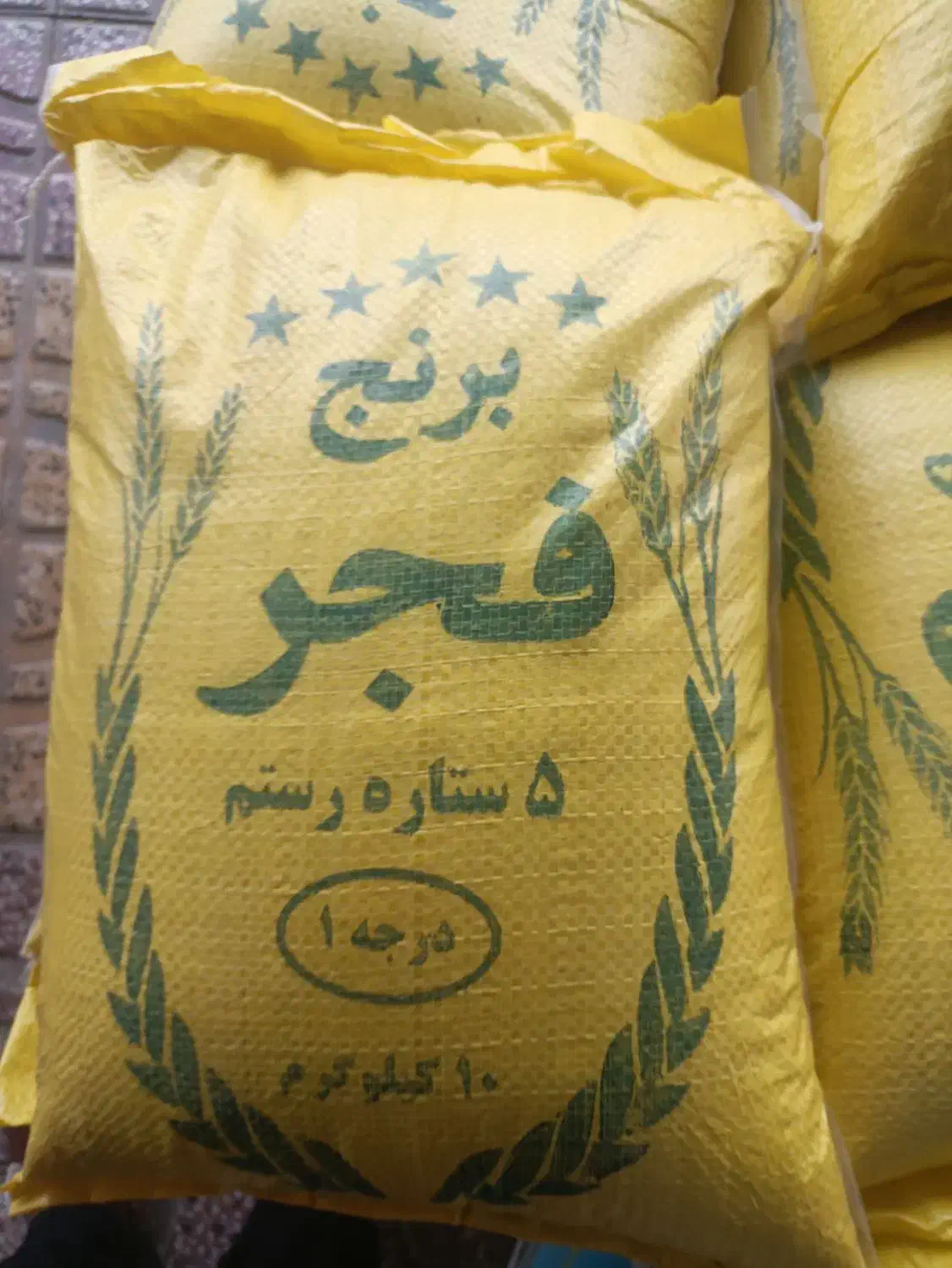 برنج فجر|عمدهفروشی|یاسوج, |دیوار