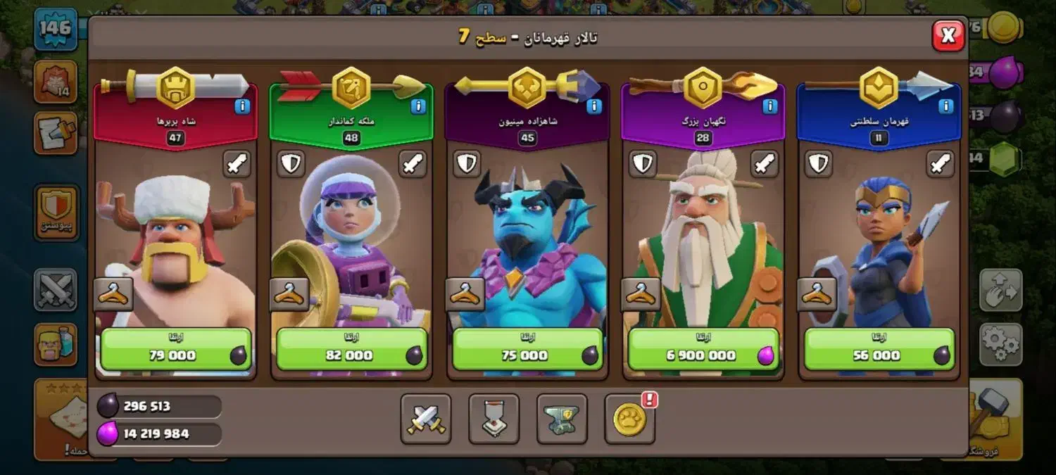 اکانت کلش تانال 14|کنسول، بازی ویدئویی و آنلاین|شوط, |دیوار