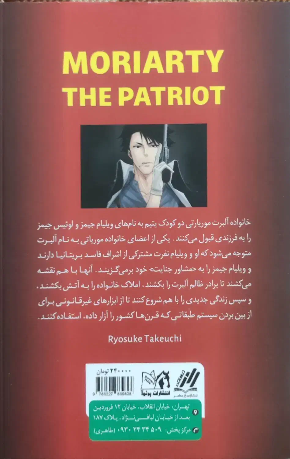 مانگا جذاب(با تخفیف)|کتاب و مجله ادبی|آران و بیدگل, |دیوار