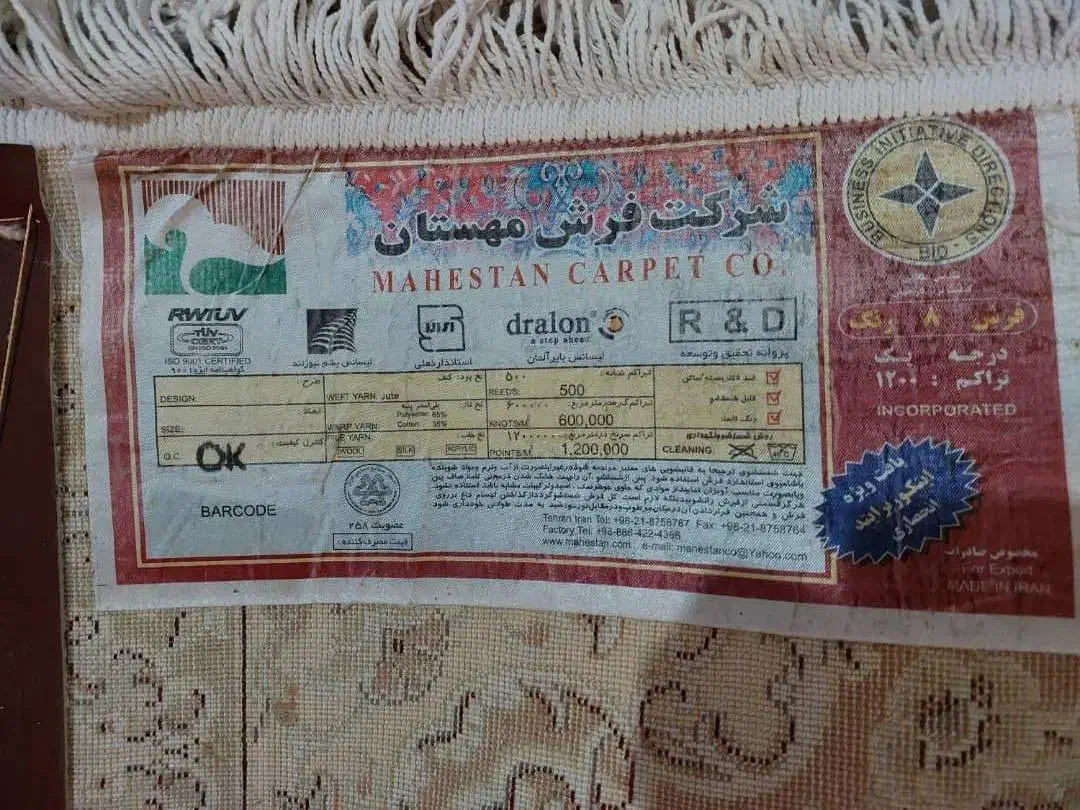 فرش مهستان 500 شانه تراکم 1200 شش متری|فرش|صومعهسرا, |دیوار