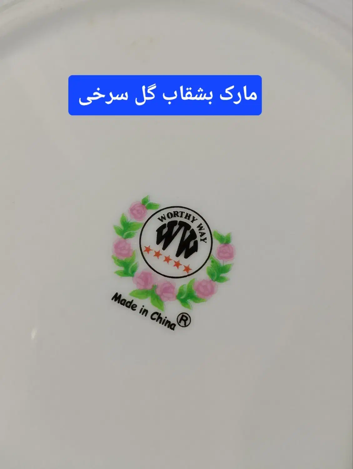 فنجان رنگی ودیس وبشقاب گل سرخی وسینی استیل وبقیه|ظروف سرو و پذیرایی|قزوین, |دیوار