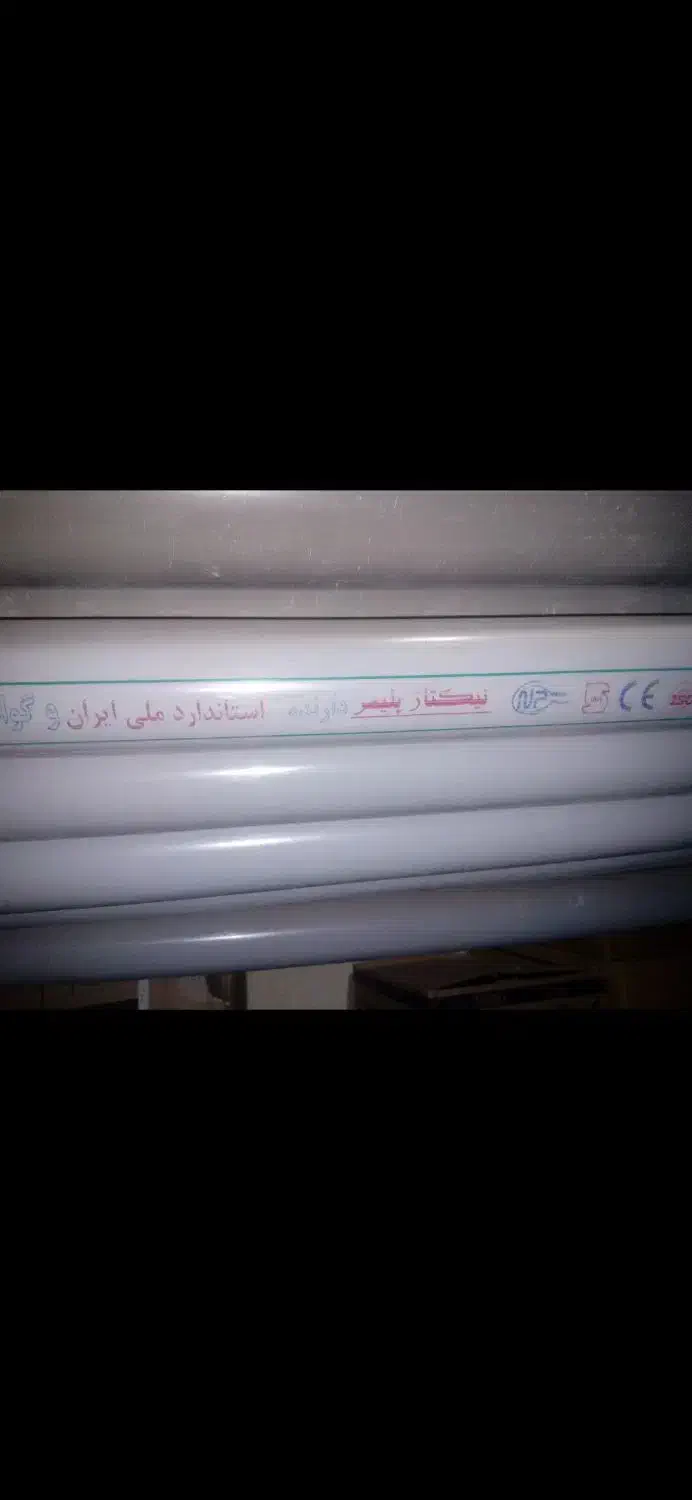 لوله ۶۳ ..لوله ۹۰|مصالح و تجهیزات ساختمان|مشهد, حجت|دیوار