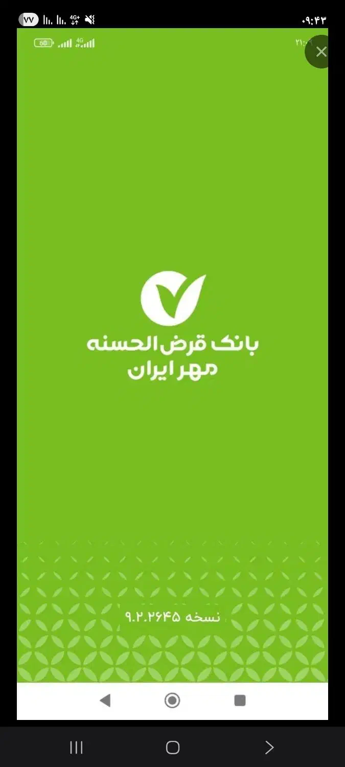 فروش وام|حراج|کامیاران, |دیوار
