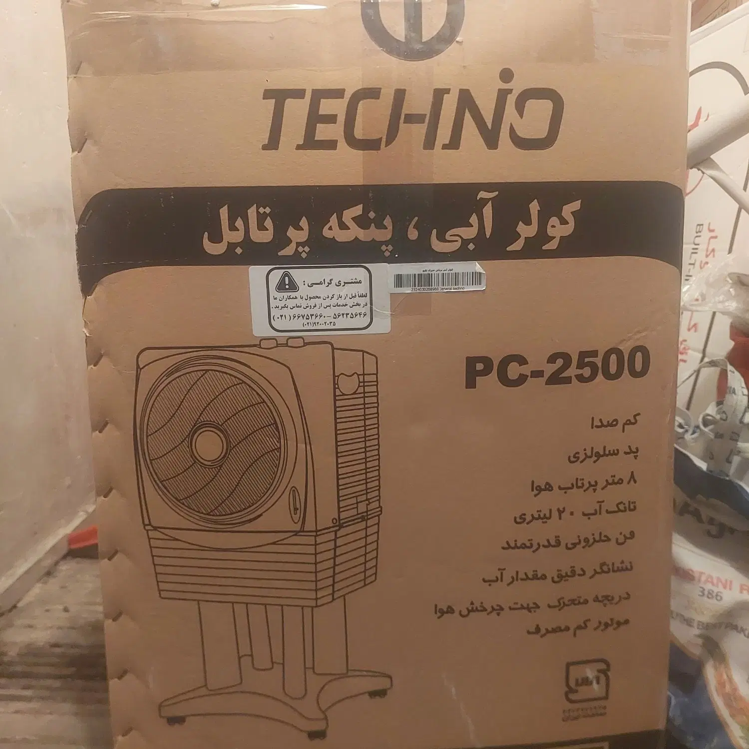 کولر آبی پنکه پرتابل|کولر آبی|تهران, دبستان|دیوار