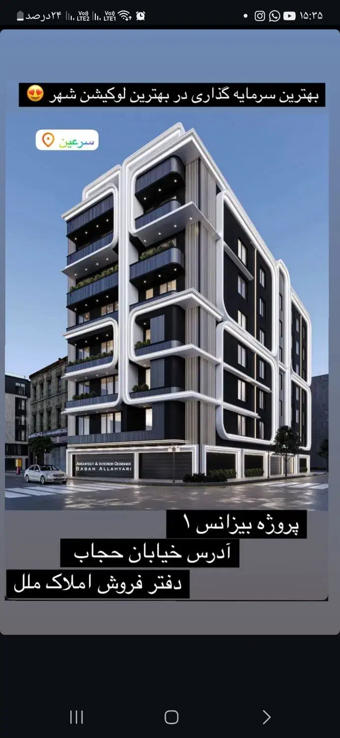 پیش فروش تعداد محدود از پروژه بیزانس سرعین|پیشفروش املاک|سرعین, |دیوار