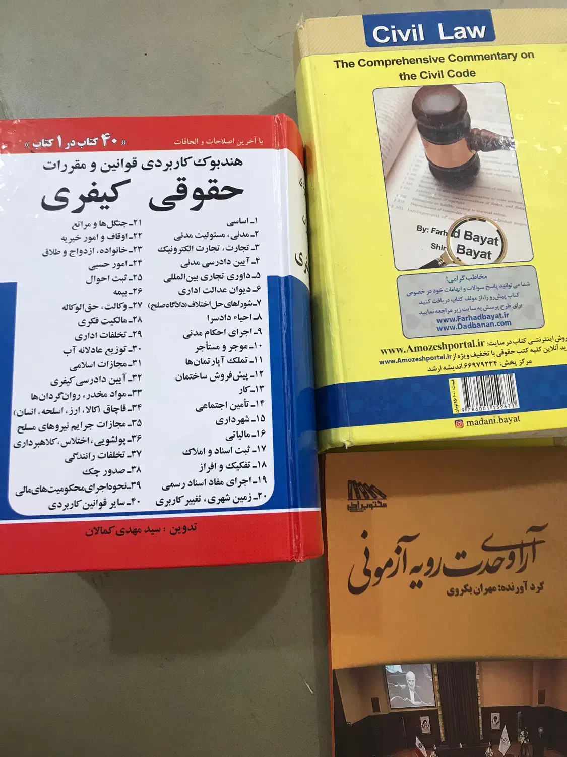 کتابهای قوانین حقوقی و کیفری جدید|کتاب و مجله آموزشی|رشت, پل تالشان|دیوار