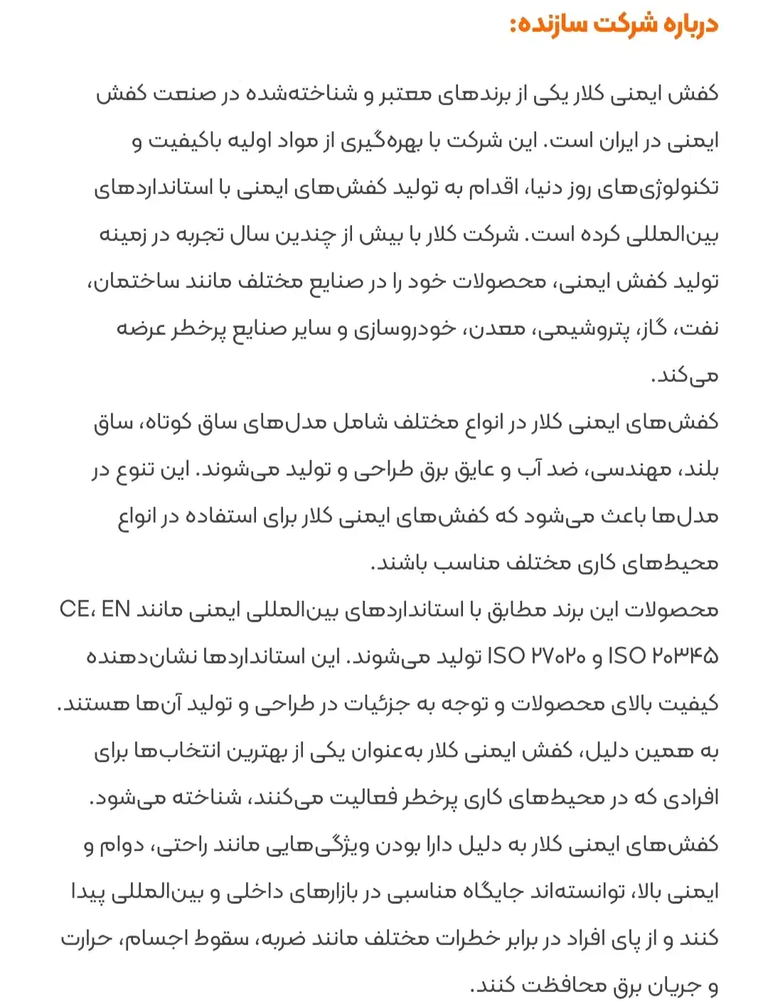 کفش ایمنی 42 مارک کلار|کیف، کفش، کمربند|بوشهر, |دیوار