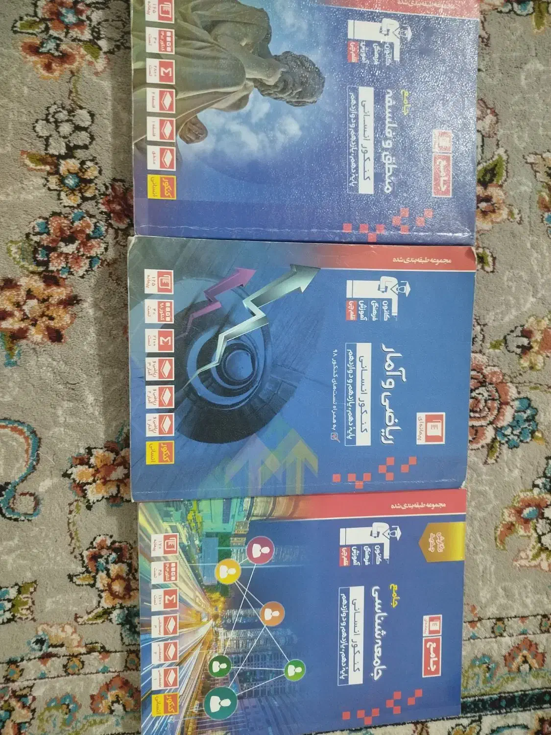 کتاب کنکور انسانی|کتاب و مجله آموزشی|مشهد, انصار|دیوار