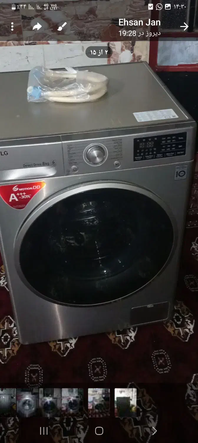 لباسشویی درحدخشک اصل الجی ۸کیلو|ماشین لباسشویی و خشک‌کن لباس|سنگدوین, |دیوار