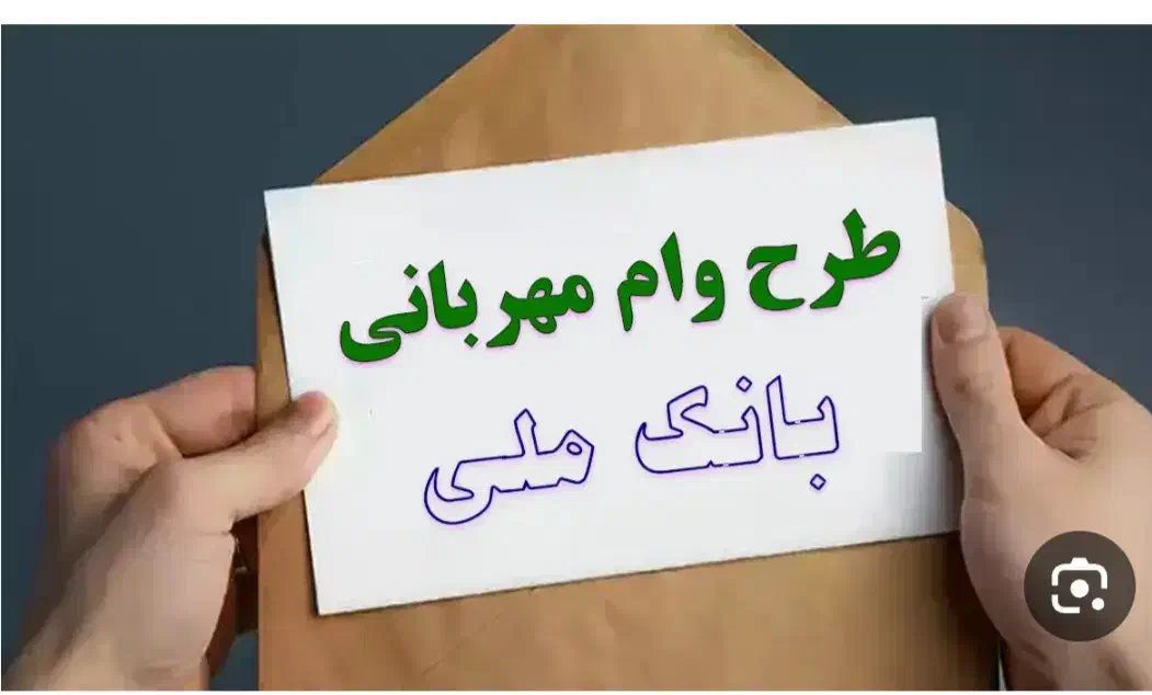 وام مهربانی|خدمات مالی، حسابداری، بیمه|کوهدشت, |دیوار