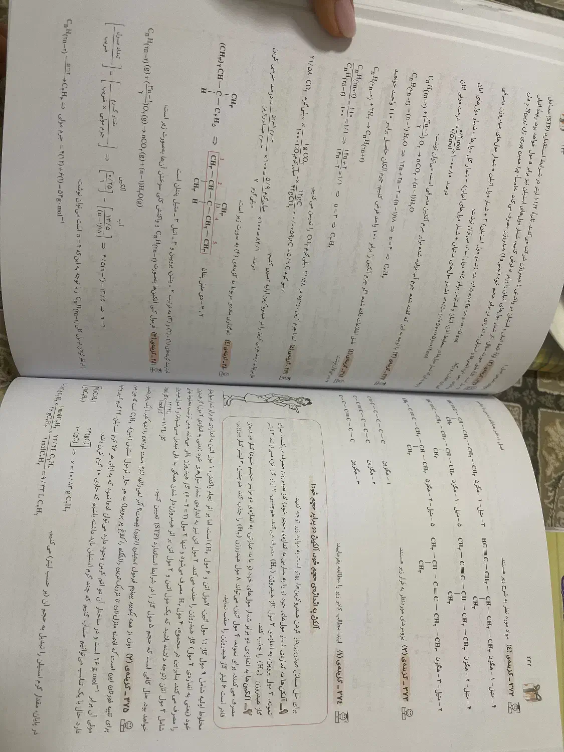 خیلی سبز کتاب تست|کتاب و مجله آموزشی|کیاشهر, |دیوار