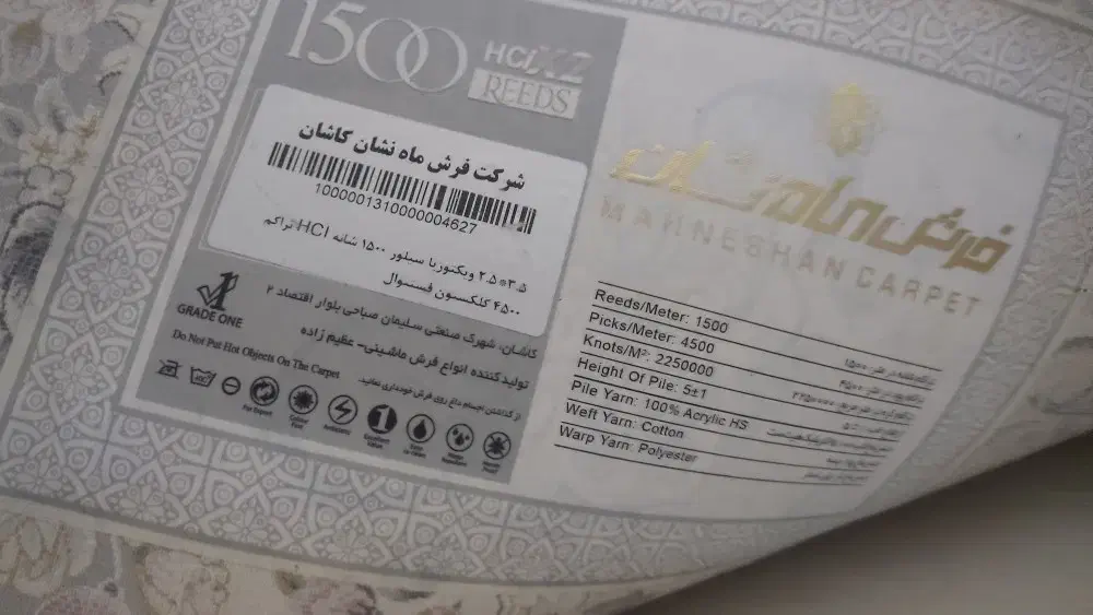 قالی فرش|فرش|فریدونشهر, |دیوار