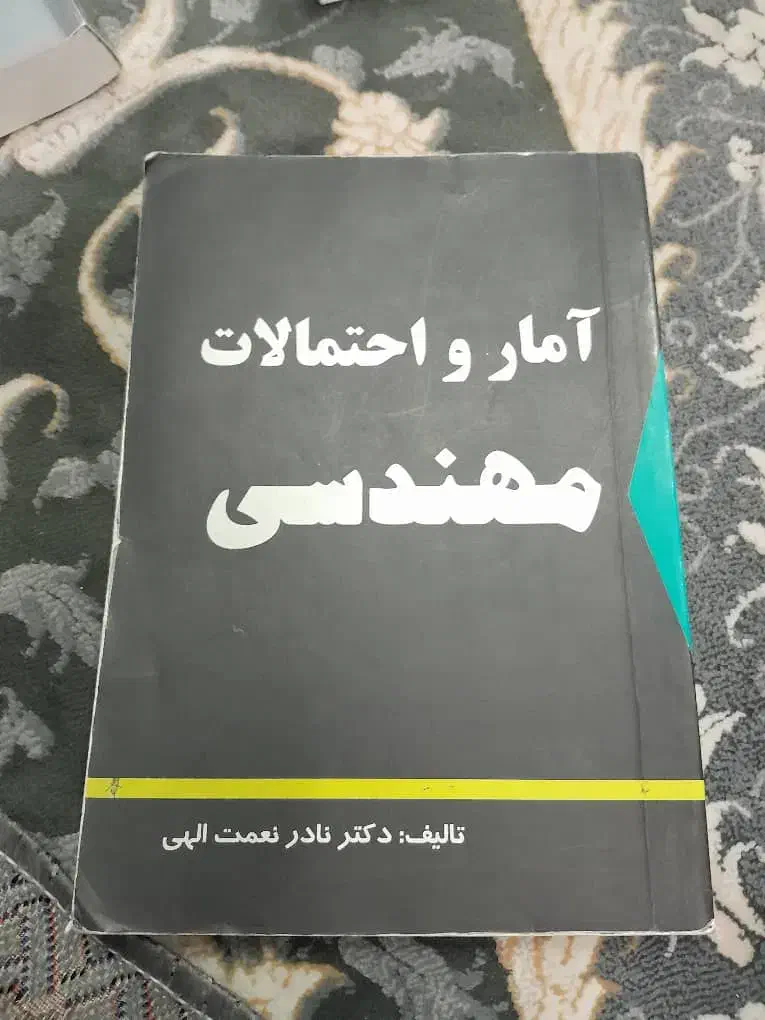 کتاب دانشجویی|کتاب و مجله آموزشی|شیراز, سجادیه|دیوار