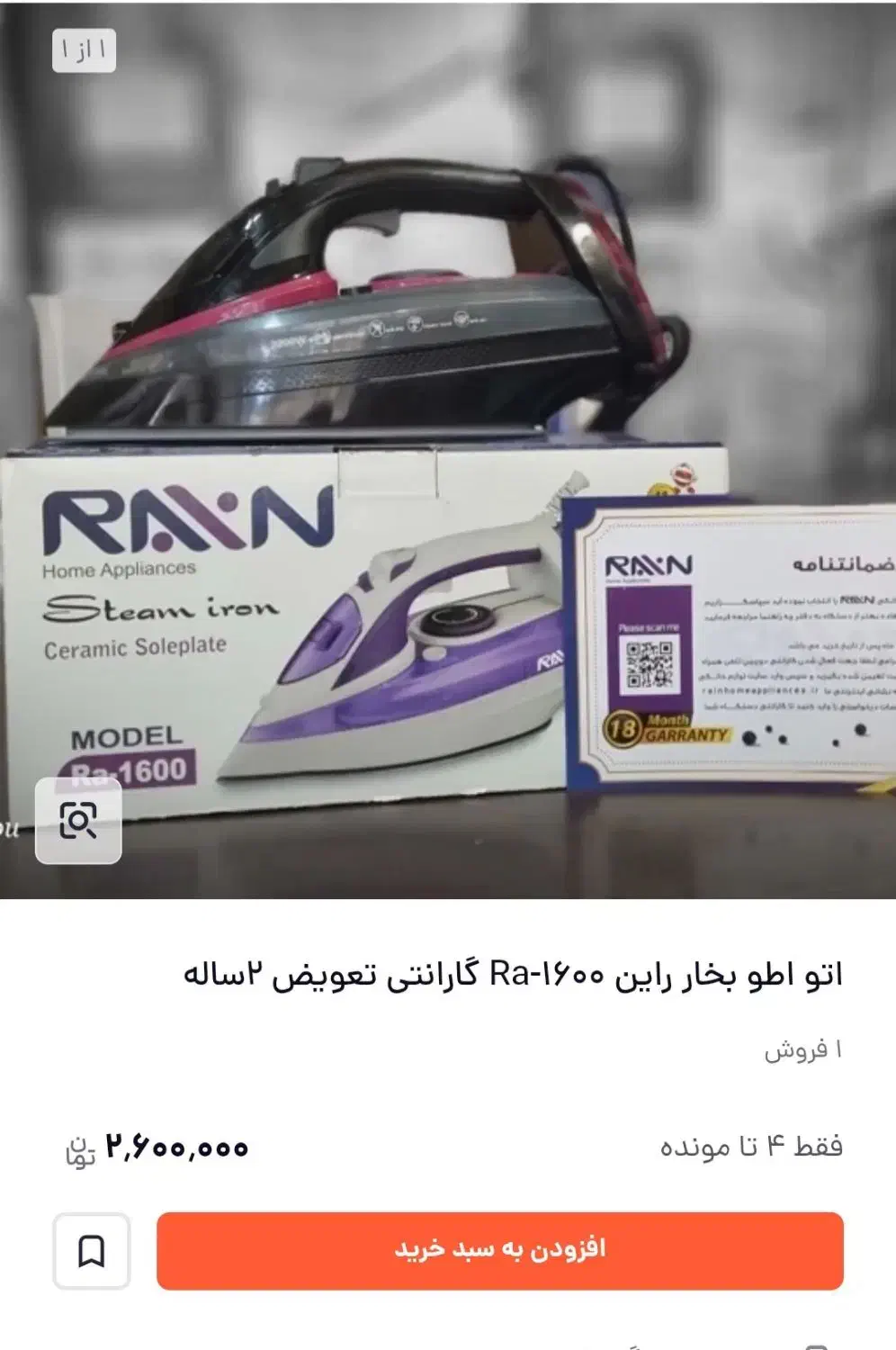 اتو|اتو و لوازم اتو|نورآباد, |دیوار