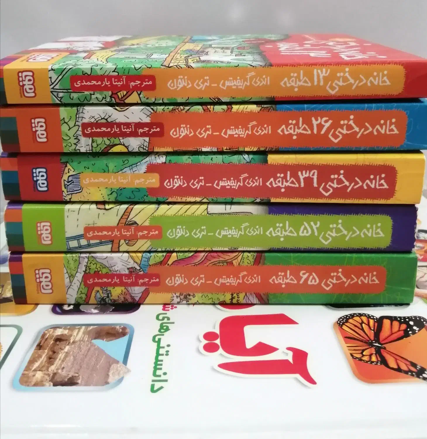 مجموعه خانه درختی (پنج جلد)|کتاب و مجله ادبی|اهواز, نادری|دیوار