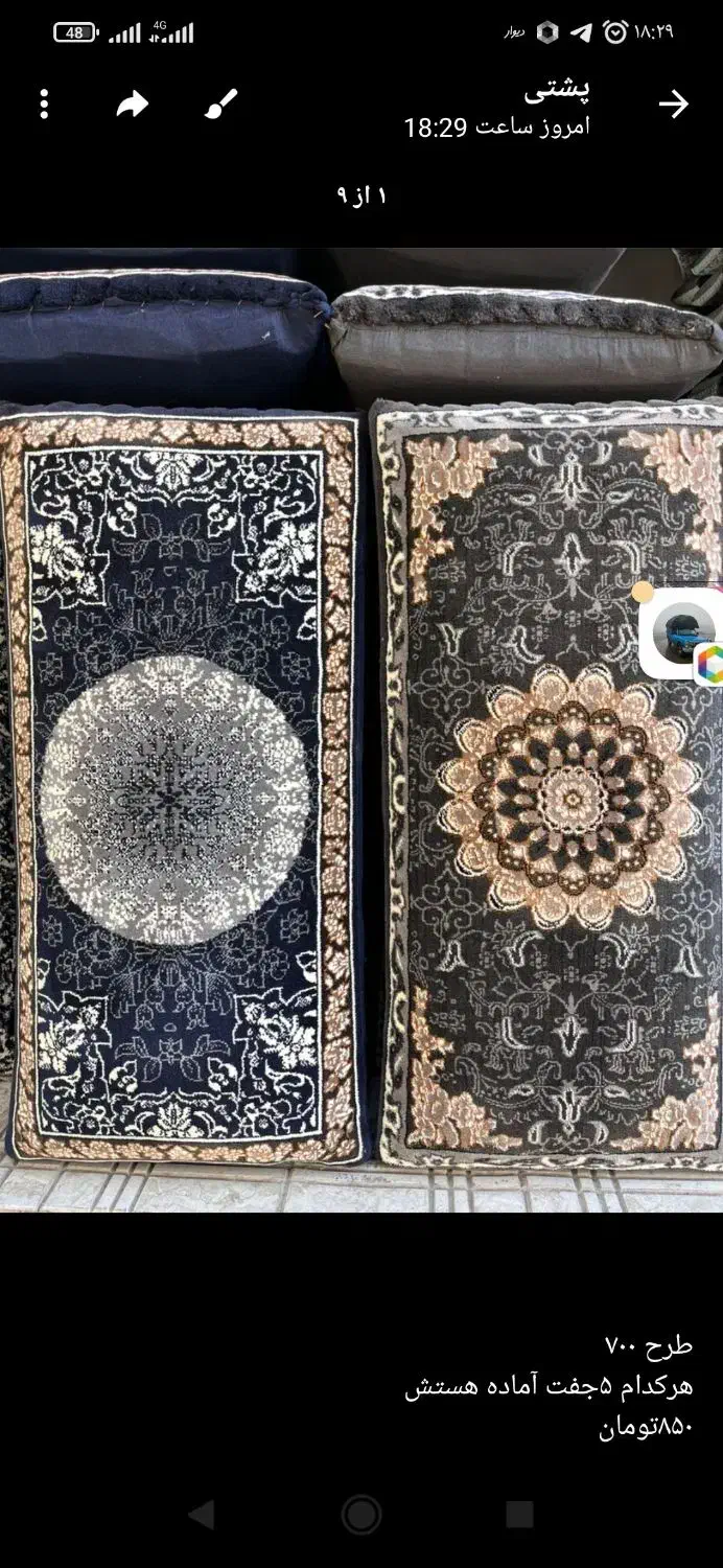 پشتی 700شانه تخفیف|پشتی|شیروان (خراسان), |دیوار