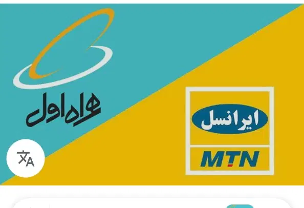 سیم کارت رند ایرانسل و همراه اول|سیمکارت|تهران, خرمشهر|دیوار