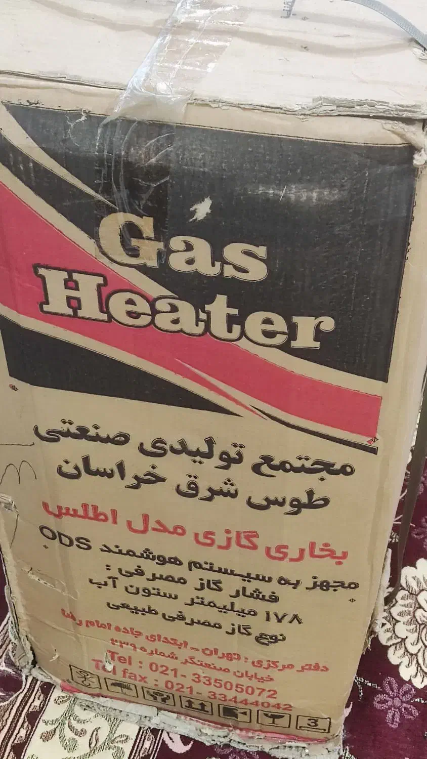 بخاری بزرگ نو فروش فوری|بخاری، هیتر، شومینه|اندیمشک, |دیوار