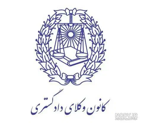 قبول وکالت با شرایط مالی شما مشاوره حقوقی رایگان|خدمات مالی، حسابداری، بیمه|نجف‌آباد, امام خمینی|دیوار